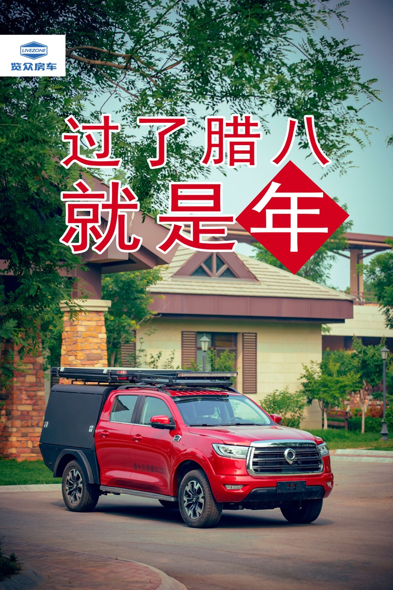 臘八，粥到，福到