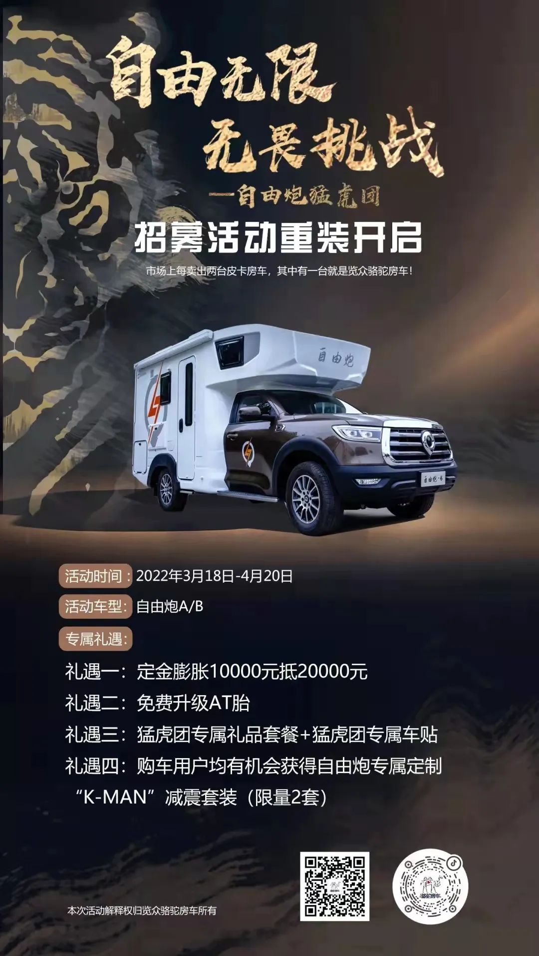 疫情之下，我們為什么選擇房車出行？