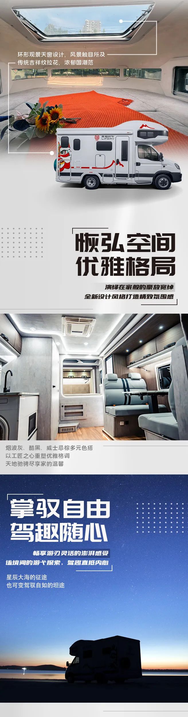 什么是精致房車？看過TA就知道了！