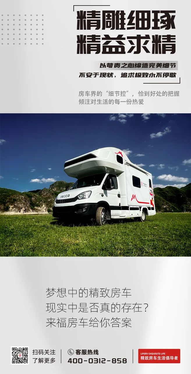 什么是精致房車？看過TA就知道了！