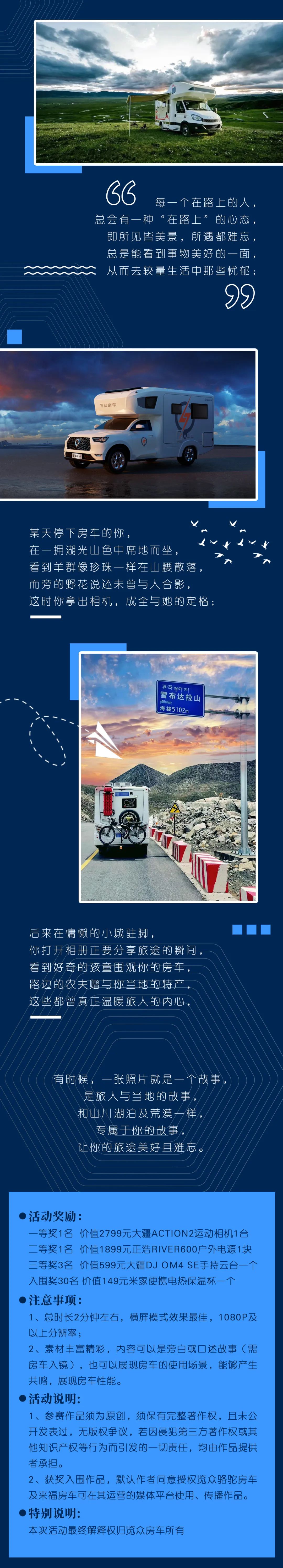 攝影大賽征集丨行你所行，愛你所愛，覽眾邀你分享旅居生活！