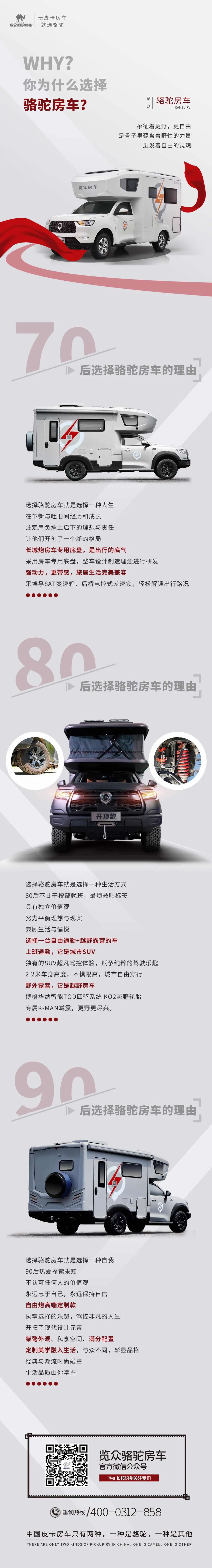 愛房車，愛自由，與年齡無關！