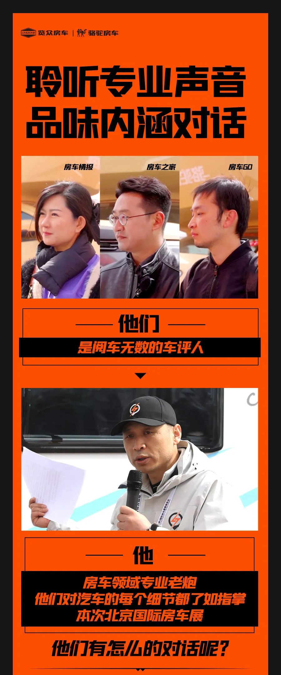 權(quán)威媒體對話老劉，他們說了什么？