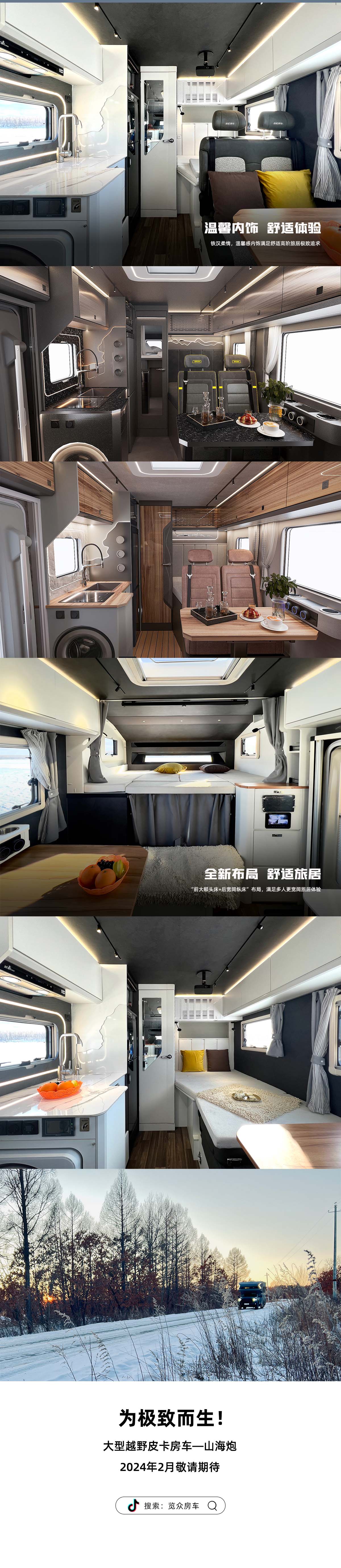 多款新車齊發！覽眾房車北京展會重磅來襲！