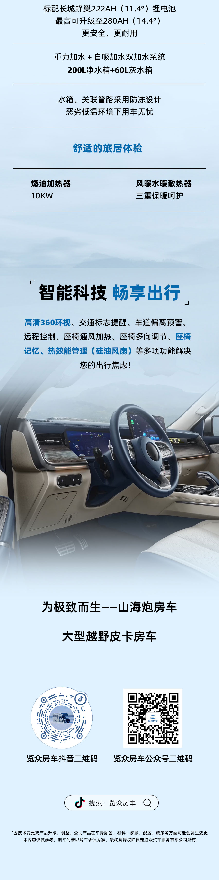 山海炮·高階 山海炮·高階