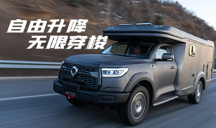 升頂炮驚艷亮相！2022覽眾駱駝房車全國巡展車型第二“炮”來啦！