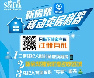 中介熱衷新房銷售，一二手聯(lián)動(dòng)春交會(huì)前引爆市場