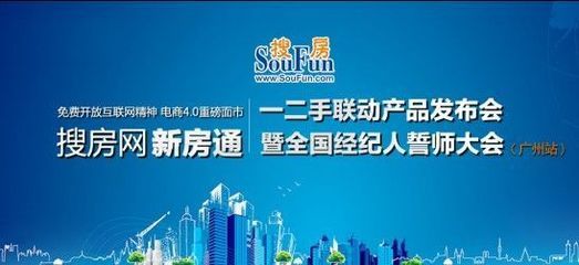 新房通發(fā)布會(huì)8月15日啟動(dòng) 開創(chuàng)一二手聯(lián)動(dòng)電商新時(shí)代